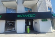 Φαρμακείο G.K. Nemesos